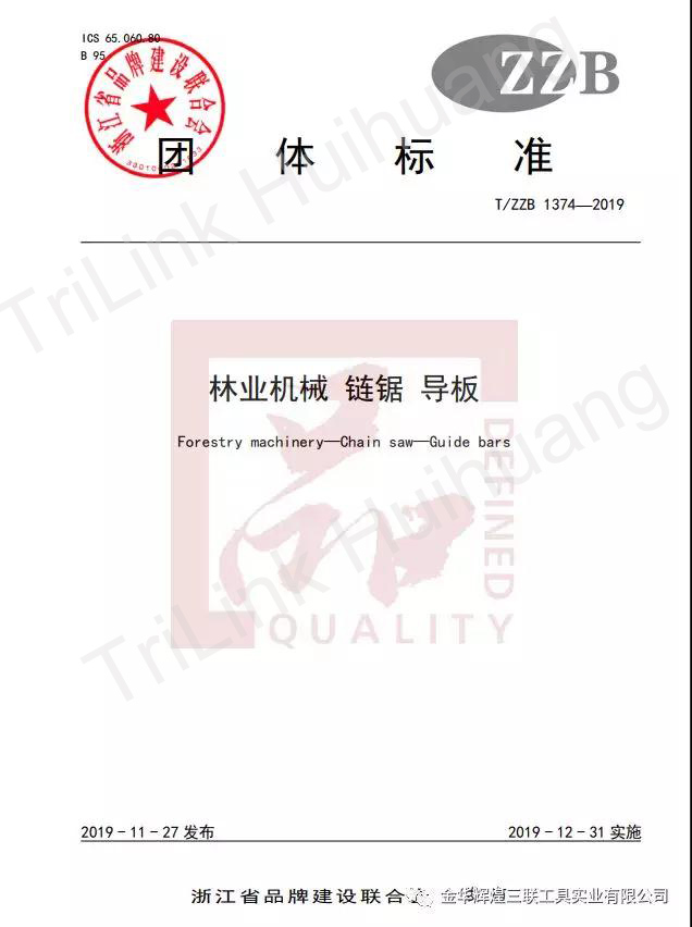 1374-2019 'Plaque de guidage pour scie &agrave; cha&icirc;ne pour machines foresti&egrave;res'