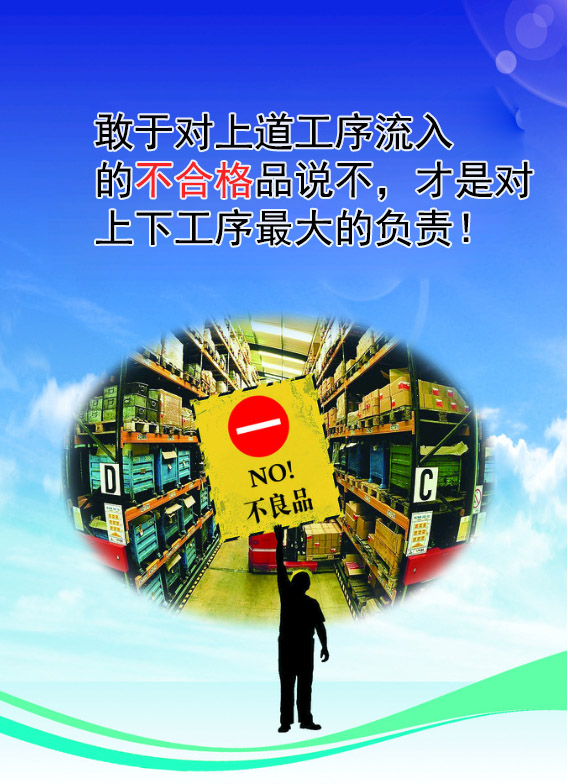 D&eacute;claration de qualit&eacute;