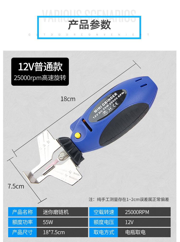 Meuleuse &agrave; cha&icirc;ne portative